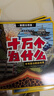 十萬(wàn)個(gè)為什么百科全書(shū)全套8冊 幼兒版科普兒童趣味認知彩繪注音版一二三年級小學(xué)生課外閱讀書(shū)籍正版漫畫(huà)課本里帶拼音少兒版快樂(lè )讀書(shū)吧四年級下冊3-6歲6-8歲8-10歲10-12歲 曬單實(shí)拍圖