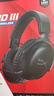 極度未知（HYPERX）Cloud Ⅲ Wireless 颶風(fēng)3無(wú)線(xiàn)黑 電競游戲耳機頭戴式 降噪麥克風(fēng)  FPS吃雞 適配三角洲行動(dòng) 曬單實(shí)拍圖