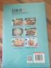輕斷食：減食生活全圖典 健康飲食食療養生書(shū)素食生活 曬單實(shí)拍圖