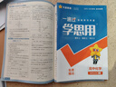高二上一遍過(guò) 選擇性必修二】天星2026高中一遍過(guò)選擇性必修第二冊選修2高二上同步練習必刷題高中數學(xué)語(yǔ)文英語(yǔ)物理化學(xué)生物政治歷史地理練習題 化學(xué)·選擇性必修2·人教版RJ 曬單實(shí)拍圖