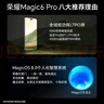榮耀Magic6 Pro 榮耀鴻燕通信 榮耀巨犀玻璃 第三代驍龍8 16+512 祁連雪 長(cháng)續航 國家補貼 5G AI手機 曬單實(shí)拍圖