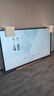 TCL會(huì )議平板一體機98/100英寸觸控電視IFP98X66N白板無(wú)線(xiàn)傳屏投影教學(xué)培訓智能電視商用辦公贈壁掛架 曬單實(shí)拍圖