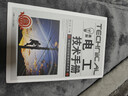 最新電工技術(shù)手冊 電工上崗培訓讀本 電工基礎知識入門(mén) 電工知識教材自學(xué) 最新電工技術(shù)手冊 曬單實(shí)拍圖