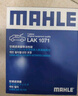 馬勒（MAHLE）高風(fēng)量空調濾芯濾清LA524(適用于致勝/S-MAX麥克斯/觀(guān)致3/觀(guān)致5) 曬單實(shí)拍圖