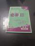 2026初中必刷題 英語(yǔ)八年級上冊 外研版 初二教材同步練習題教輔書(shū) 理想樹(shù)圖書(shū) 曬單實(shí)拍圖