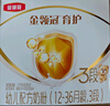 伊利金領(lǐng)冠育護【5倍DHA好腦力】幼兒奶粉3段(1-3歲)1200g三聯(lián)裝 曬單實(shí)拍圖