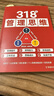 318個(gè)管理思維工具本助力企業(yè)管理團隊管理提升個(gè)人成長(cháng)與工作 曬單實(shí)拍圖
