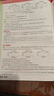 解題覺(jué)醒選修一二三2026高二上冊新教材選擇性必修一二三冊名師解題名師大招選修123同步解析必刷題天星教育 【選修二】生物 人教版(單選) 曬單實(shí)拍圖