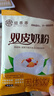 雙皮奶粉家用兒童專(zhuān)用粉果凍擺攤商用配料免煮即食布丁甜品旗艦店 雙皮奶粉100g*15包 曬單實(shí)拍圖