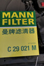 曼牌濾清器（MANNFILTER）外置空調濾芯格濾清器汽車(chē)保養專(zhuān)用適用 CUK25002 曬單實(shí)拍圖