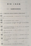 全國高中數學(xué)聯(lián)賽預賽試題分類(lèi)精編 曬單實(shí)拍圖