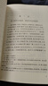 上下全2冊 紅樓夢(mèng)原著(zhù)正版 人民文學(xué)出版社 完整版無(wú)刪減帶注釋 曬單實(shí)拍圖