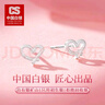 CS中國白銀足銀時(shí)尚一周耳釘蝴蝶結耳飾簡(jiǎn)約百搭送閨蜜節日生日禮物 玲瓏·鏤空愛(ài)心耳釘1對 曬單實(shí)拍圖