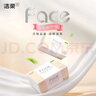 潔柔可濕水抽紙Face粉無(wú)香餐巾紙面巾紙家用家庭裝110抽330張30包 【囤貨裝】 3層 110抽*30包 曬單實(shí)拍圖