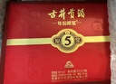 古井貢酒 年份原漿古5 濃香型白酒 50度 500ml*2瓶 禮盒裝 曬單實(shí)拍圖