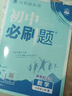 【七年級上下冊】 2026初中必刷題七7年級上冊下冊銜接初一小升初數學(xué)語(yǔ)文英語(yǔ)物理化學(xué)政治歷史生物地理初一中考試卷教輔人教滬科湘教北師大版 語(yǔ)數英3本-人教版 七年級上 曬單實(shí)拍圖