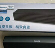 飛利浦SPA510P電腦音響藍牙音箱有線(xiàn)小音響家用桌面臺式重低音炮長(cháng)條筆記本微信收款迷你小鋼炮家庭影院 SPA510P 升級版有線(xiàn)/藍牙+內置電池 曬單實(shí)拍圖