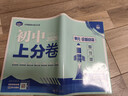 2026初中上分卷 數學(xué)八年級上冊 人教版 單元期中期末檢測卷 必刷題理想樹(shù)圖書(shū) 曬單實(shí)拍圖