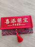 東之天地一周歲紅包錦緞萬(wàn)元布藝寶寶生日紅包周歲禮兒童新生兒滿(mǎn)月禮紅包 【喜添萌寶】橫版紅包【1個(gè)】 曬單實(shí)拍圖