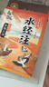 少年讀《水經(jīng)注》 歷史 考古 博物 地理科普 人文啟蒙 （黃河篇·全3冊）  曬單實(shí)拍圖