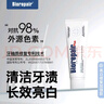 貝利達（BIOREPAIR）牙膏亮白修復牙釉質(zhì)清潔牙漬牙垢美清新口氣進(jìn)口Biorepair加強型 亮白加強1支裝 曬單實(shí)拍圖
