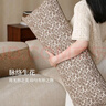馨生活（senhot）法式中古風(fēng)長(cháng)條抱枕沙發(fā)客廳靠墊抱枕飄窗氛圍高級感裝飾長(cháng)條靠枕 多肉-棕色 35cm*90cm 含枕芯 曬單實(shí)拍圖