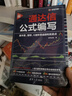 通達信公式編寫(xiě)：基本面、指標、K線(xiàn)形態(tài)選股和買(mǎi)賣(mài)點(diǎn)（雙色印刷 新時(shí)代·投資新趨勢） 股票技術(shù)分析 金融投資策略 投資理財 曬單實(shí)拍圖