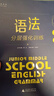 藍皮英語(yǔ)系列七年級英語(yǔ)語(yǔ)法分層強化訓練 全國通用版初一7年級上冊下冊英語(yǔ)語(yǔ)法必刷題培優(yōu)提升專(zhuān)項訓練輔 英語(yǔ) 曬單實(shí)拍圖