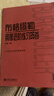 【正版圖書(shū) 京倉當日發(fā)】布格繆勒鋼琴進(jìn)階練習25首（作品100） 曬單實(shí)拍圖