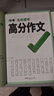 2026萬(wàn)唯中考真題語(yǔ)文滿(mǎn)分作文初中生分類(lèi)素材大全人教版初一初二初三速用模板 曬單實(shí)拍圖