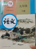 新華正版2025年新版初中9九年級上冊全套課本人教版教材初三9九年級上冊語(yǔ)文數學(xué)英語(yǔ)物理化學(xué)歷史道德全套書(shū)人教版教科書(shū)九上全套六三制  【人教版】九年級下冊語(yǔ)文（新華正版 全國通用） 曬單實(shí)拍圖