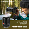唯卓仕（VILTROX）AF 13mm F1.4 Z尼康口自動(dòng)對焦大光圈超廣角定焦鏡頭適用于Z30 ZFC Z50 Z50II微單相機  曬單實(shí)拍圖