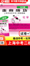 走向成功2025版/2024版上海中考二模卷英語(yǔ)數學(xué)語(yǔ)文物理化學(xué)歷史道德與法治試卷中西書(shū)局初中九年級初三模擬卷子二模卷上海中考道法 2024版 上海中考二模卷-數學(xué)-試卷+答案 曬單實(shí)拍圖