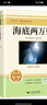 駱駝祥子+海底兩萬(wàn)里（套裝全2冊）七年級下冊初一必讀經(jīng)典名著(zhù)課外閱讀同步人教課本老舍儒勒·凡爾納原著(zhù)贈送習題+視頻講解 曬單實(shí)拍圖