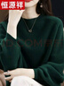恒源祥時(shí)尚寬松蝙蝠袖半高領(lǐng)毛絨衣女春秋冬新款慵懶高級感針織衫毛衣女 石墨綠 as-1777 XL 120-130 曬單實(shí)拍圖