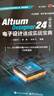 Altium Designer 24（中文版）電子設計速成實(shí)戰寶典 曬單實(shí)拍圖