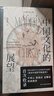 殷海光 中國文化的展望（精裝典藏版）中國現代思想史 中國哲學(xué) 中國文化研究 中國文化的展望+游民文化與中國社會(huì ) 曬單實(shí)拍圖