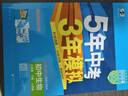 曲一線(xiàn) 53初中生物 八年級下冊 人教版 2026春初中同步練習 五年中考三年模擬五三 曬單實(shí)拍圖