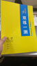 2026新版步步高學(xué)習筆記 語(yǔ)文數學(xué)英語(yǔ)物理化學(xué)生物學(xué)政治歷史地理 選擇性必修第1一2二3三4四冊上中下高二用書(shū)知識手冊人教版 數學(xué)選擇性必修冊人教A版 化學(xué)選擇性必修3人教版【2026版】 曬單實(shí)拍圖