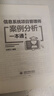 2026軟考高級 信息系統項目管理師教程第四/4版 一站通關(guān) 真題沖刺 32小時(shí)通關(guān) 案例分析 論文特訓 章節習題與考點(diǎn)特訓 考前沖刺100題 多種備考資料任選 全國計算機技術(shù)與軟件專(zhuān)業(yè)圖書(shū) 高級項目 曬單實(shí)拍圖