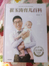 崔玉濤育兒百科 凝結40年兒科臨床經(jīng)驗 20年育兒科普經(jīng)驗  曬單實(shí)拍圖
