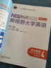 當天發(fā)貨新視野大學(xué)英語(yǔ)第四版視聽(tīng)說(shuō)讀寫(xiě)教程1234思政智慧版鄭樹(shù)棠綜合訓練教材書(shū)籍一二三四帶U校園激活碼U卡通激活碼外語(yǔ)教學(xué)與研究出版社97875213510190226334308390106113 曬單實(shí)拍圖