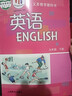 上海版滬教版英語(yǔ)9九年級下冊書(shū)課本教材九9下英語(yǔ)教材學(xué)生用書(shū)滬教版初三下冊英語(yǔ)書(shū)上海教育出版 曬單實(shí)拍圖