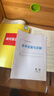 2026三維設計高一高二必修全冊新教材語(yǔ)文數學(xué)英語(yǔ)物理化學(xué)生物政治歷史地理，新教材，人教版，外研版 英語(yǔ)必修第二冊【人教版】 高中一年級 曬單實(shí)拍圖