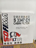 索菲瑪空調濾芯空調濾清器S3347C1現代瑞納瑞奕1.4L1.6L/雅紳特三廂1.4L 曬單實(shí)拍圖