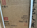 手藝人酒 茅香陳釀10 53度醬香型白酒 整箱六瓶 送禮自飲宴請性?xún)r(jià)比白酒 53%vol 500mL 6瓶 曬單實(shí)拍圖