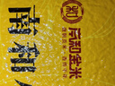 谷六七邢臺南和金米黃小米粥小黃米新米5斤農家五谷雜糧河北特產(chǎn)小米 5斤南和小米真空包裝500g*5 曬單實(shí)拍圖