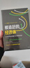 被追趕的經(jīng)濟體 辜朝明新作 發(fā)達經(jīng)濟體如何理解與應對新現實(shí)挑戰 理解當前新經(jīng)濟環(huán)境及背后因素 大衰退作者新書(shū) 曬單實(shí)拍圖