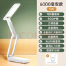 公牛（BULL）充電折疊護眼臺燈超長(cháng)續航學(xué)生床頭閱讀燈宿舍學(xué)習專(zhuān)用便攜書(shū)桌燈 【充電款】6000mAH+調光調色 官方RGO防藍光無(wú)可視頻閃充插兩用led燈 曬單實(shí)拍圖