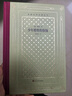 少年維特的煩惱（精裝 網(wǎng)格本 人文社外國文學(xué)名著(zhù)叢書(shū)） 曬單實(shí)拍圖